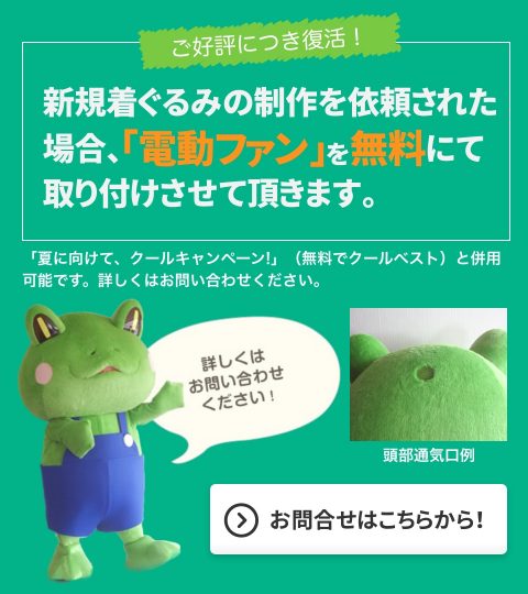 着ぐるみ制作 テレビ・CM 実績多数！株式会社アートワイズ-業界第一線